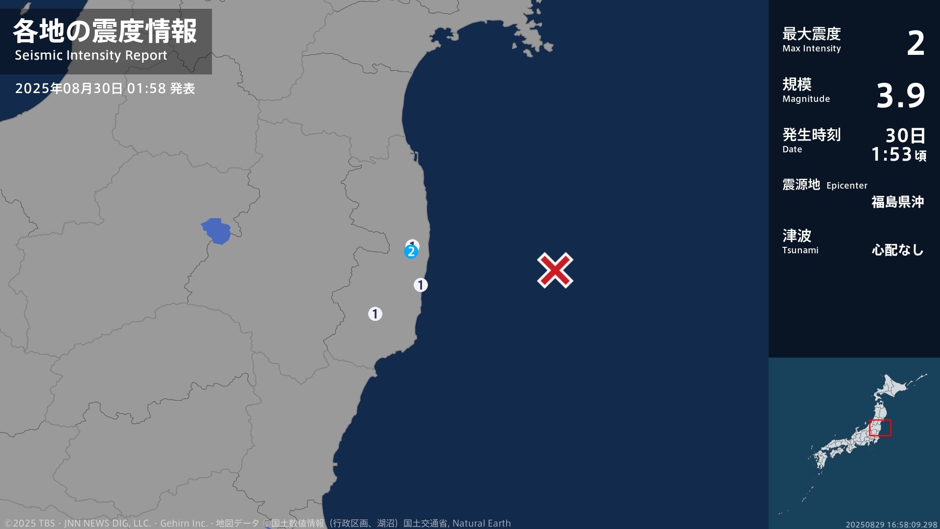 福島県で最大震度2の地震 福島県・大熊町