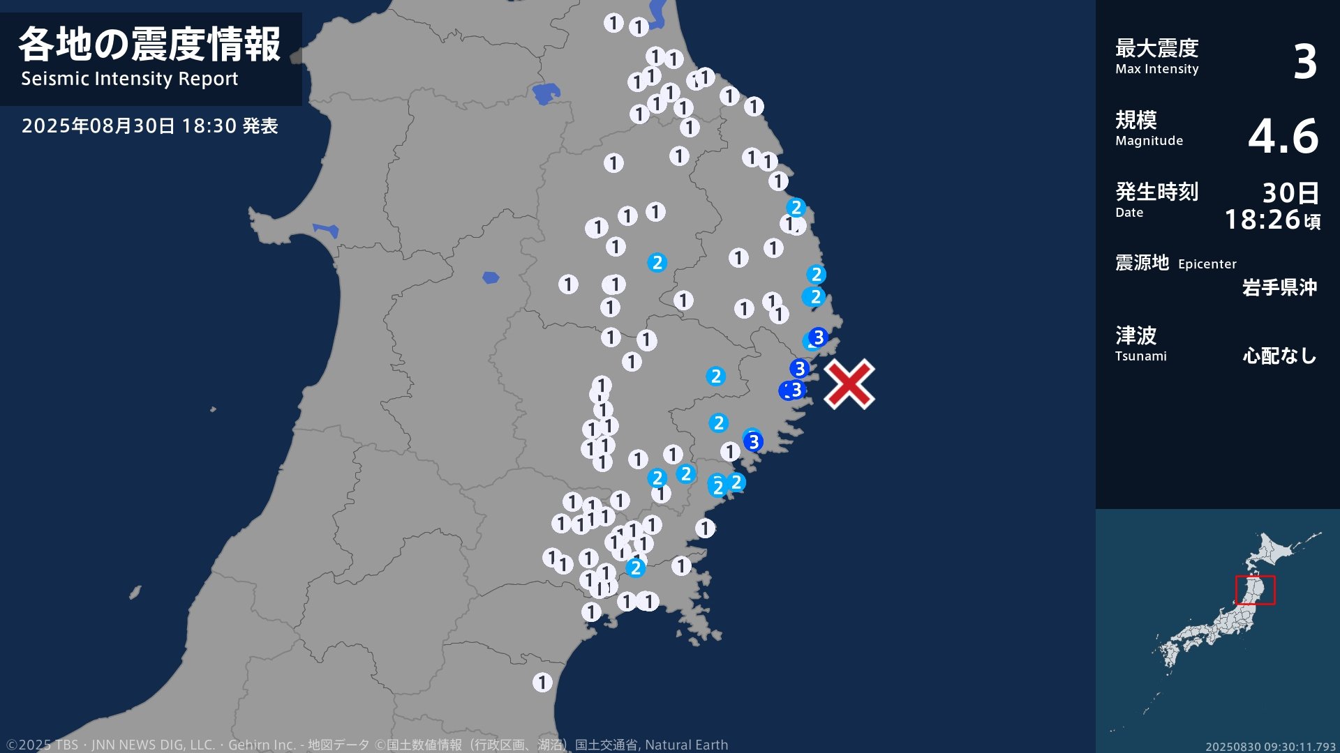 岩手県で最大震度3の地震　岩手県・山田町、大船渡市、釜石市、大槌町