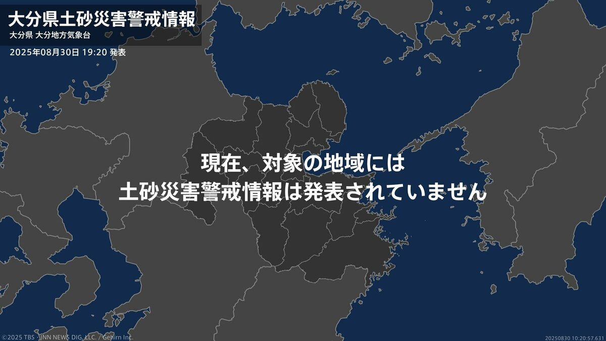 <解除>【土砂災害警戒情報】大分県・中津市、日田市、玖珠町 30日19:20時点