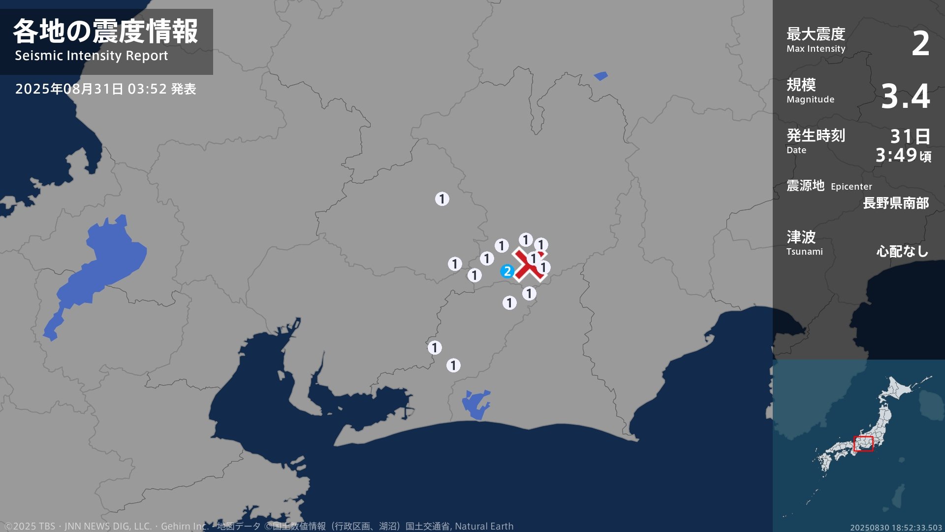 長野県で最大震度2の地震　長野県・売木村
