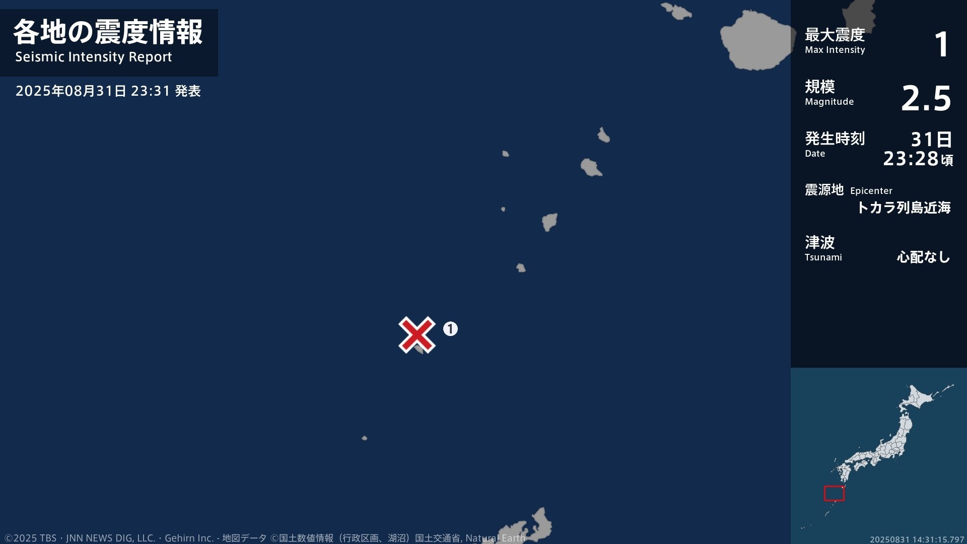 鹿児島県で最大震度1の地震　鹿児島県・鹿児島十島村