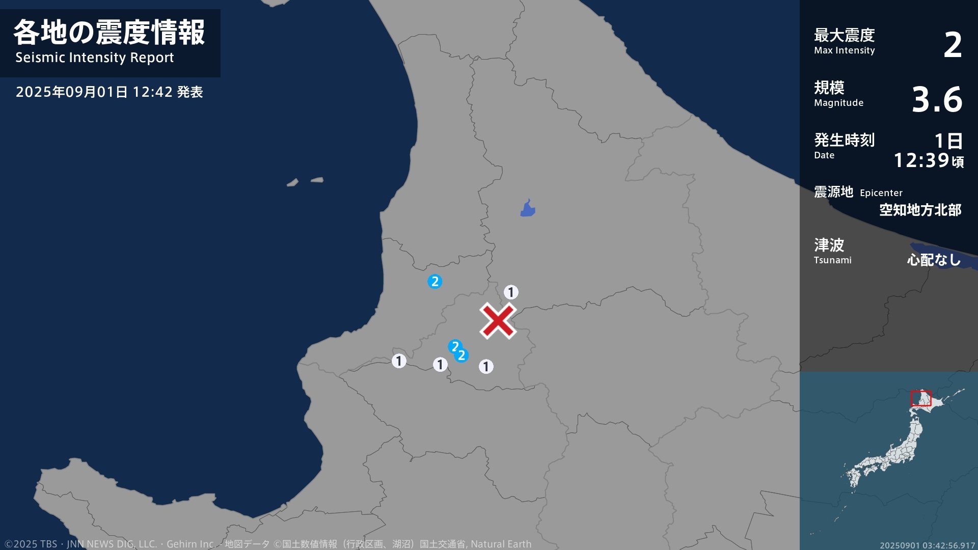北海道で最大震度2の地震　北海道・秩父別町、沼田町、小平町