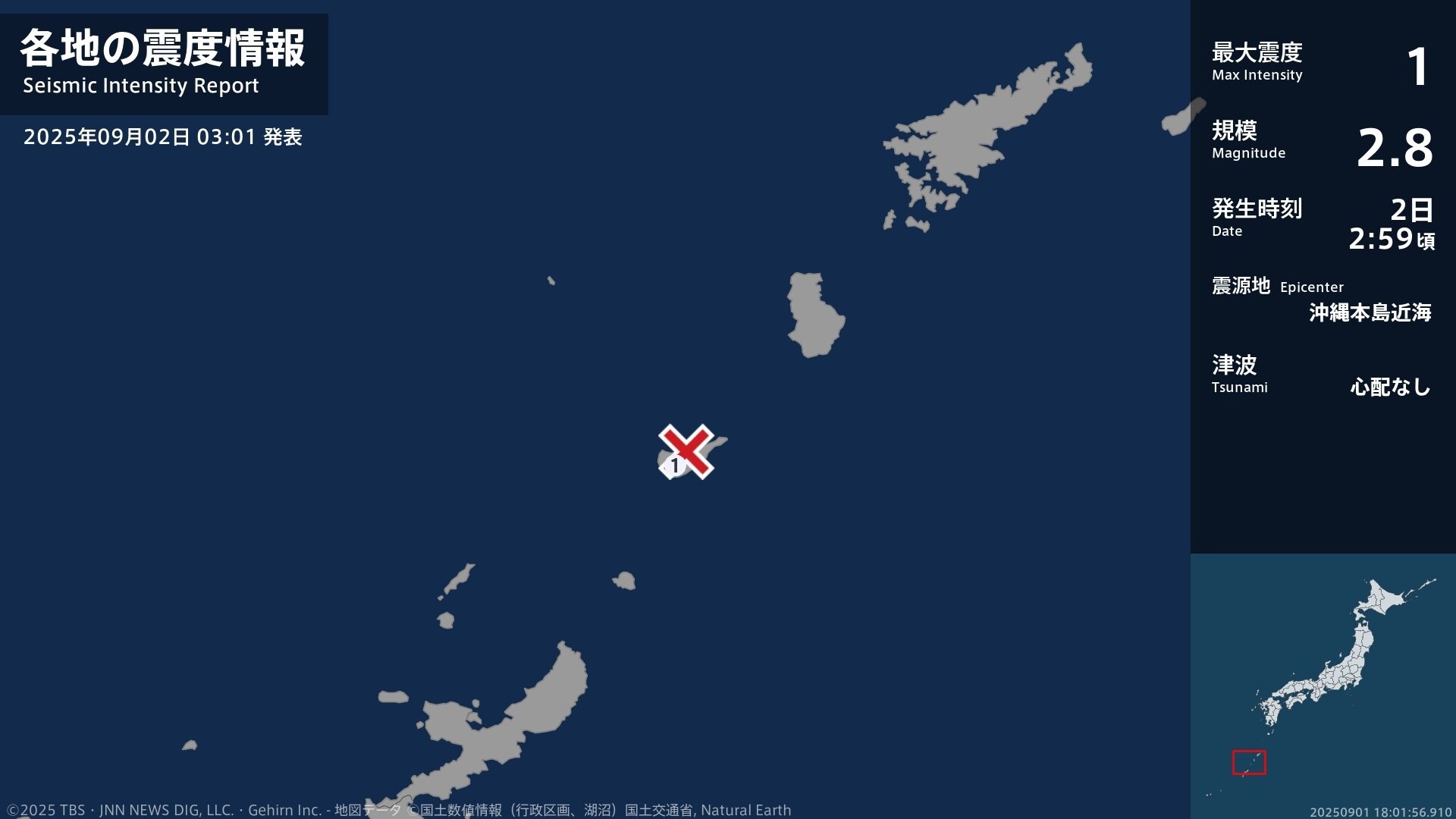 鹿児島県で最大震度1の地震　鹿児島県・知名町