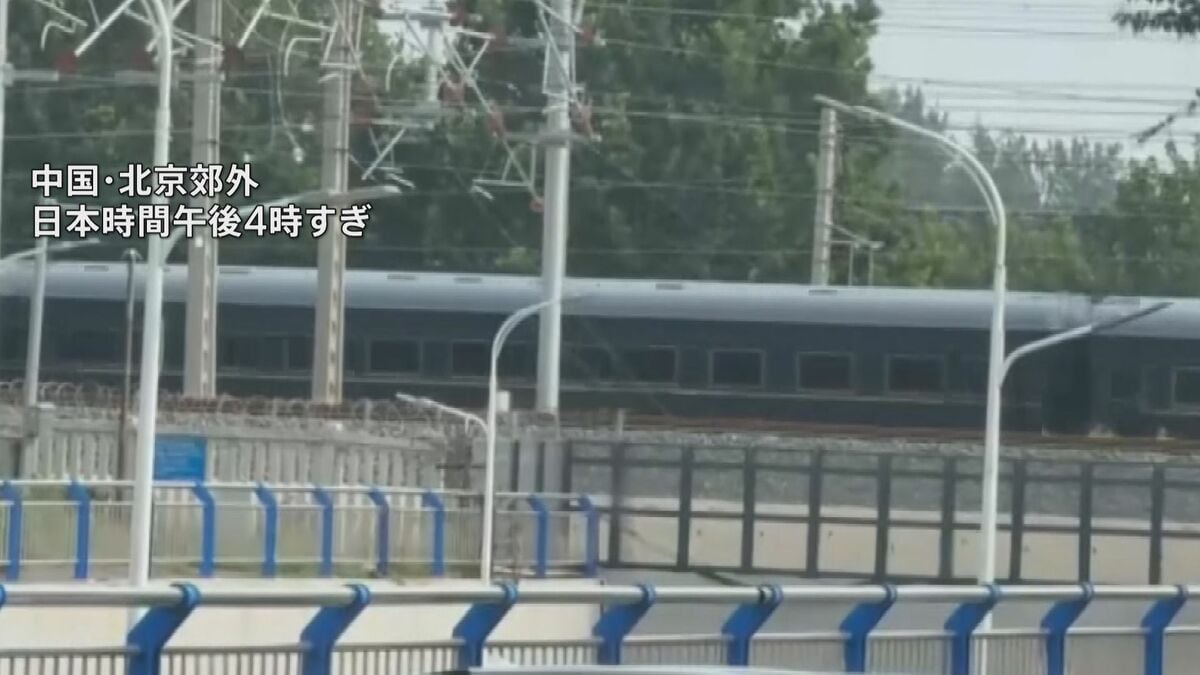 北朝鮮・金正恩総書記が中国・北京に到着　あすの抗日戦争勝利80年記念軍事パレードに出席