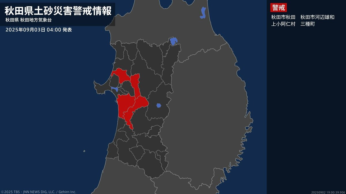 ＜解除＞【土砂災害警戒情報】秋田県・能代市、大館市、男鹿市、鹿角市、潟上市など  3日04:00時点