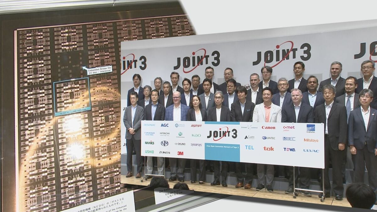 AI時代を支える次世代半導体技術 新たな企業連合発足 国内外27社が連携 日本主導で開発加速へ