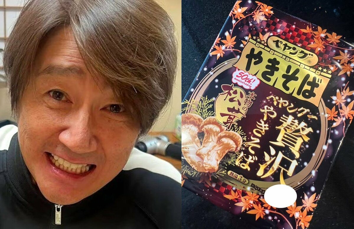 【 近藤真彦 】 「パクられた〜(笑)いやいや随分前から開発してたそうです!」 オリジナルアレンジの「松茸入りのペヤング」が「本家」の発売予定商品と「偶然の一致」
