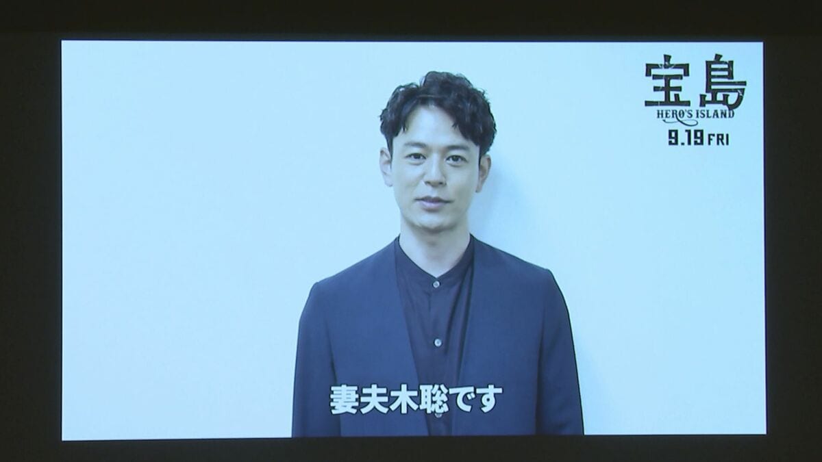 【 妻夫木聡 】 中高生にメッセージ 「1人1人の思いが希望ある未来を作っていく」 映画「宝島」上映会