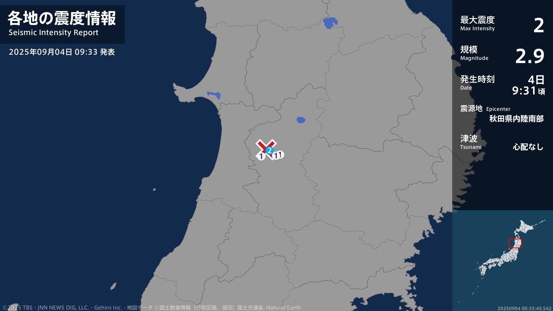秋田県で最大震度2の地震　秋田県・大仙市