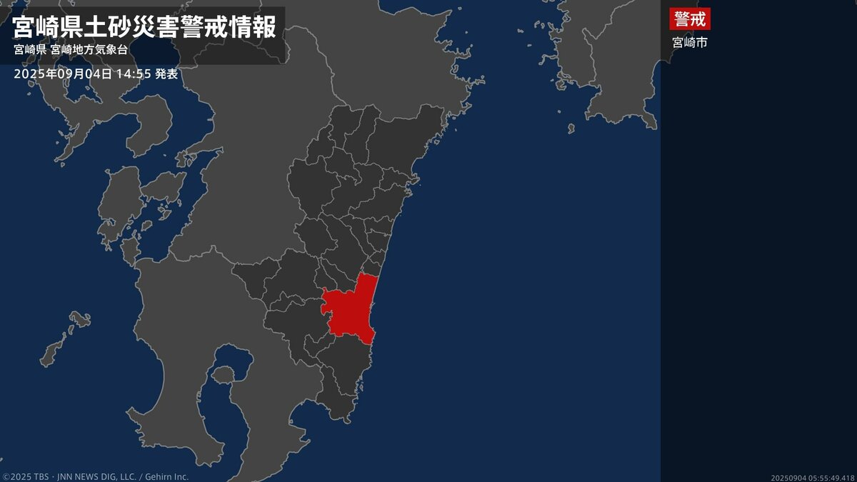 【土砂災害警戒情報】宮崎県・宮崎市に発表  4日14:55時点