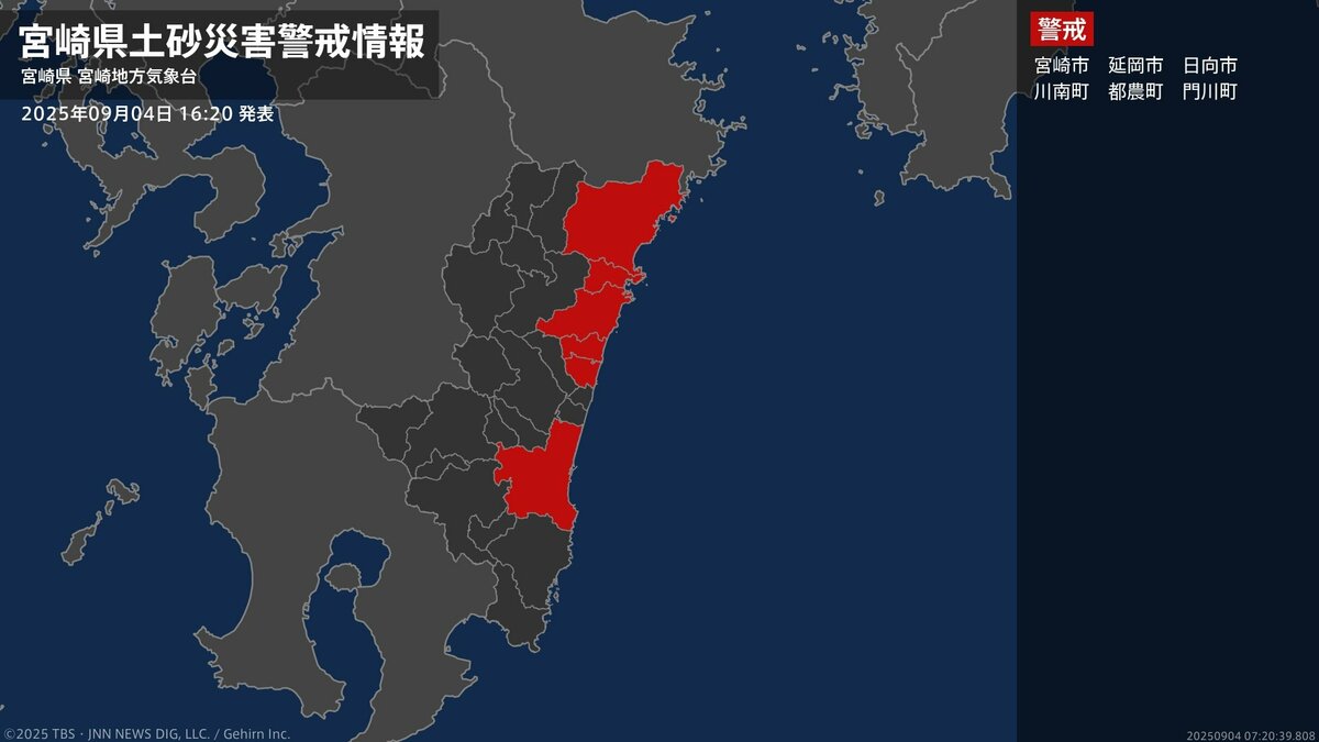 【土砂災害警戒情報】宮崎県・日向市、川南町に発表  4日16:20時点