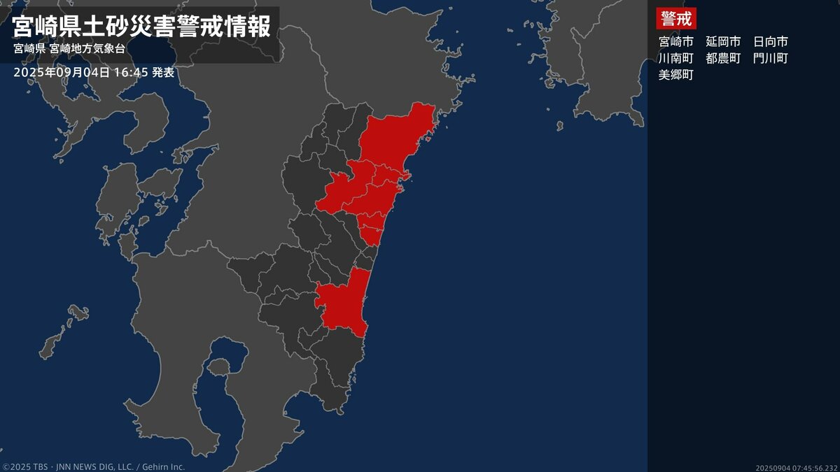 【土砂災害警戒情報】宮崎県・美郷町に発表  4日16:45時点