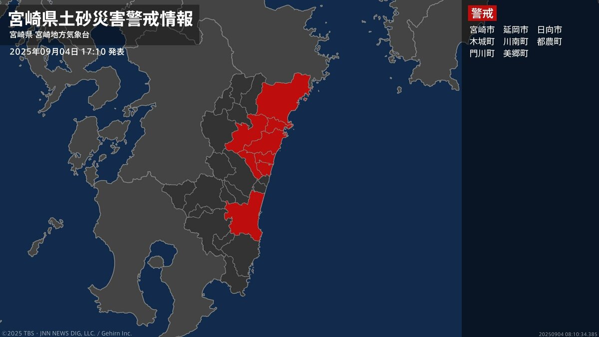 【土砂災害警戒情報】宮崎県・木城町に発表  4日17:10時点