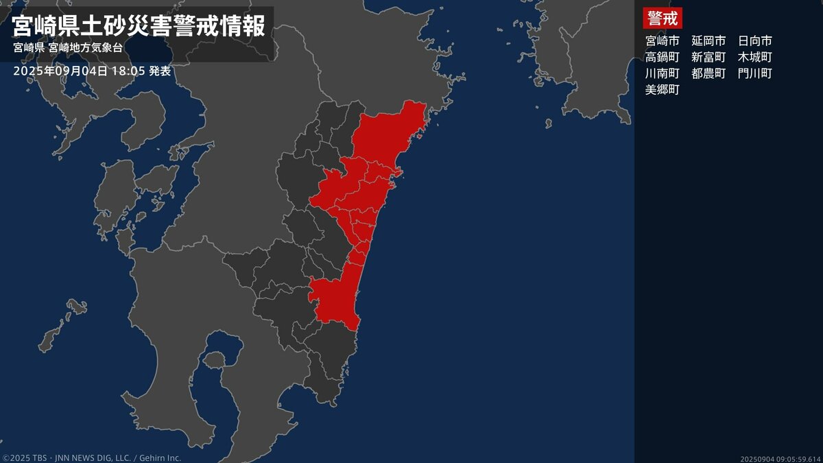 【土砂災害警戒情報】宮崎県・高鍋町、新富町に発表  4日18:05時点