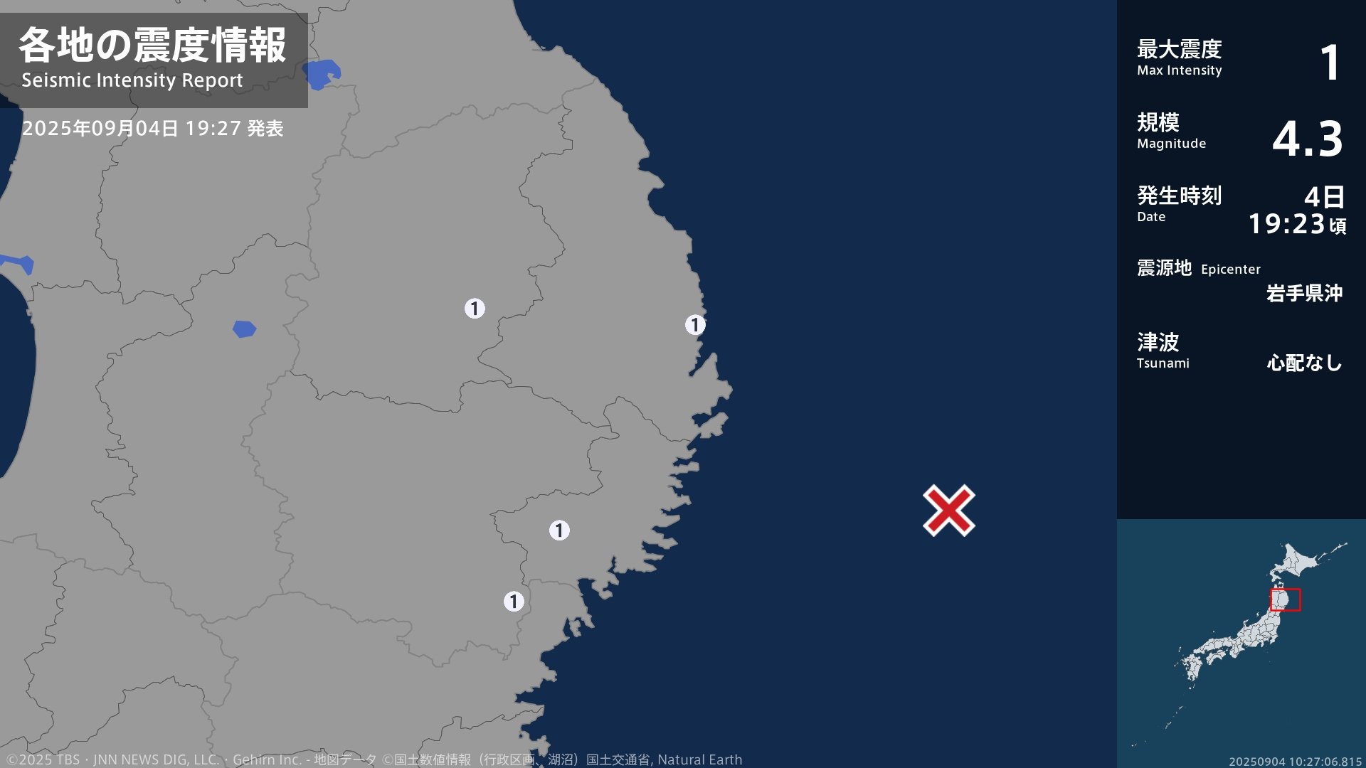 岩手県で最大震度1の地震 岩手県・宮古市、住田町、盛岡市、一関市