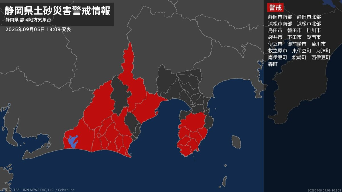 【土砂災害警戒情報】静岡県・磐田市、森町に発表 5日13:09時点