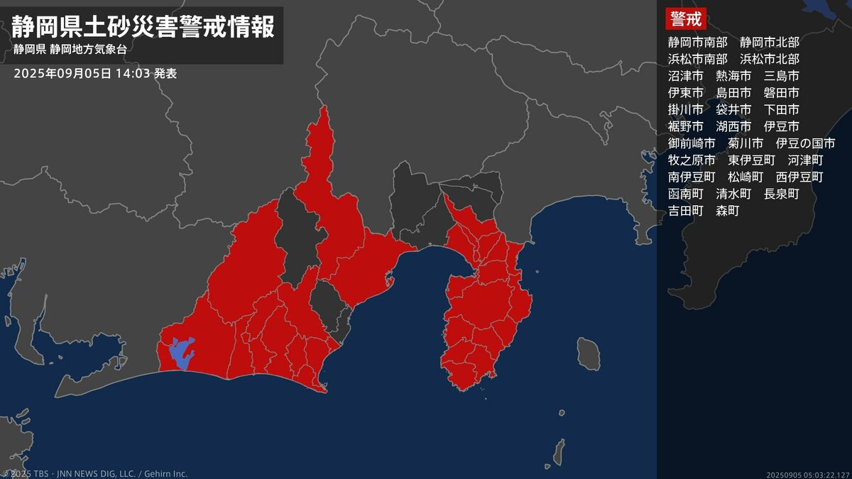 【土砂災害警戒情報】静岡県・裾野市、長泉町に発表  5日14:03時点