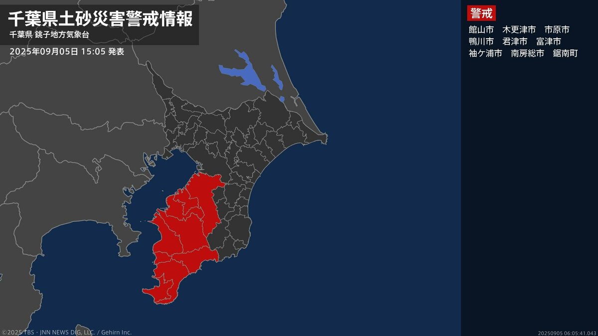 【土砂災害警戒情報】千葉県・市原市、袖ケ浦市に発表  5日15:05時点