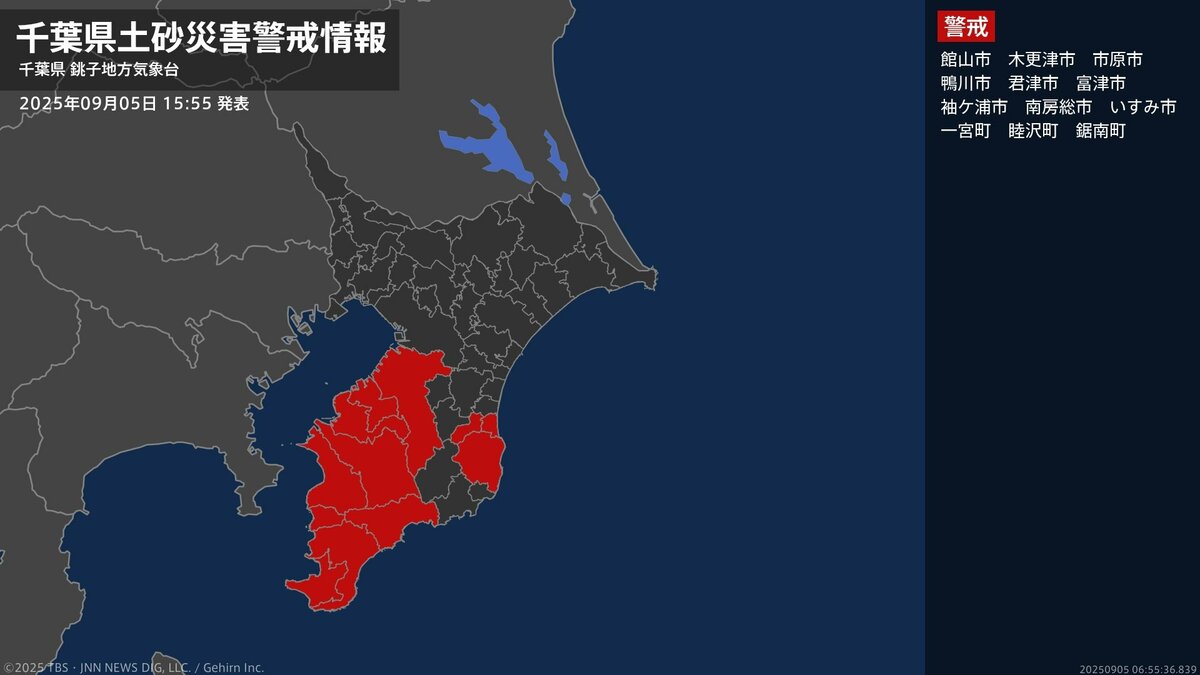 【土砂災害警戒情報】千葉県・いすみ市、一宮町、睦沢町に発表  5日15:55時点