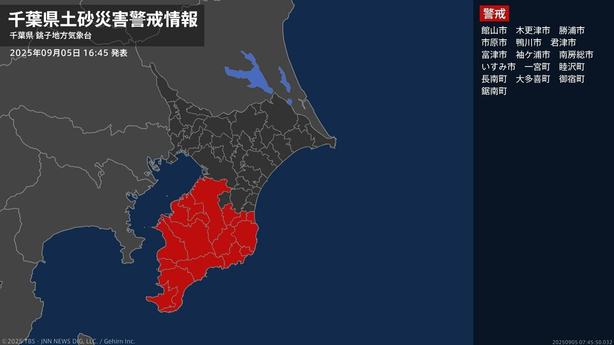【土砂災害警戒情報】千葉県・長南町、御宿町に発表  5日16:45時点