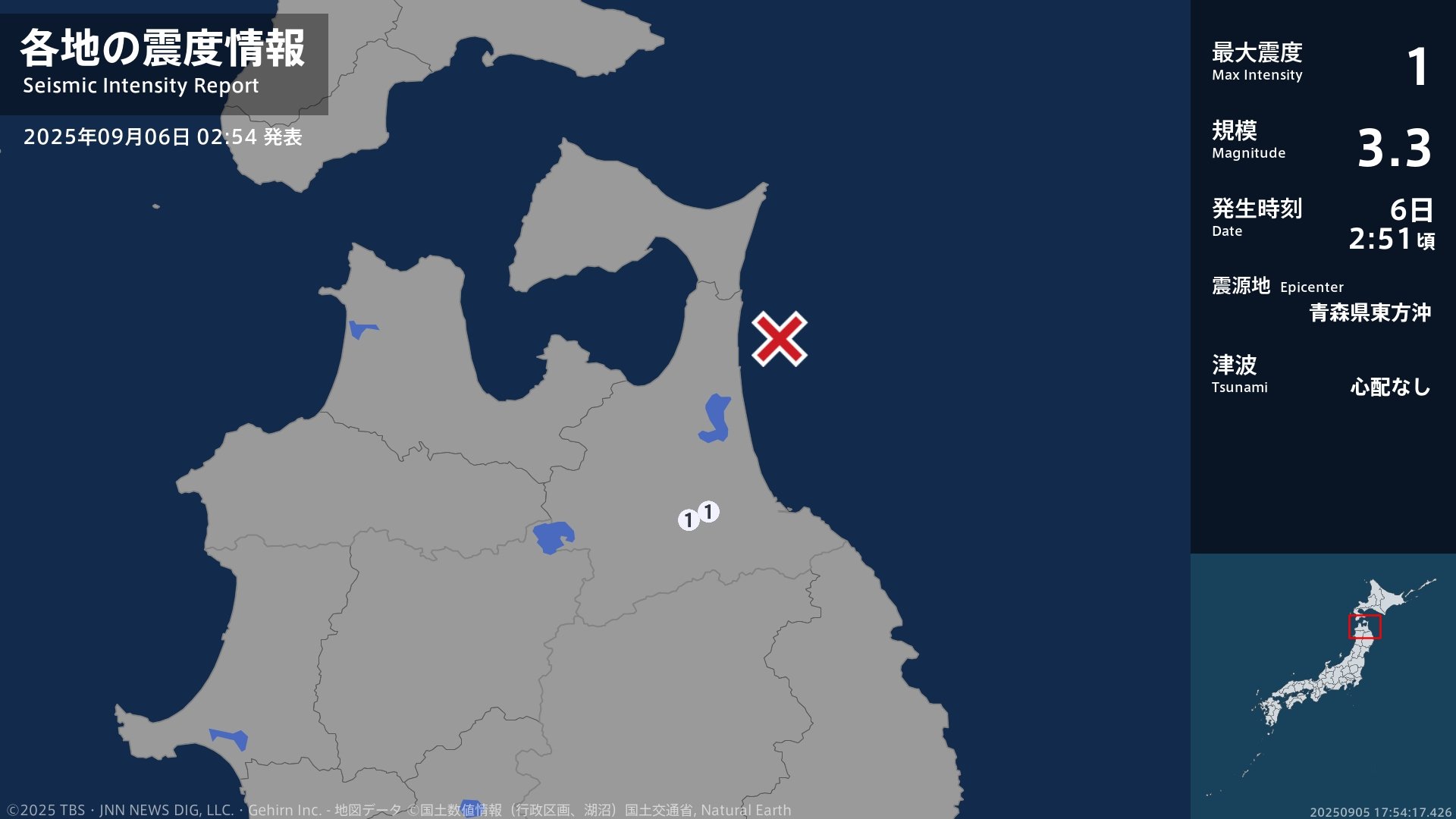 青森県で最大震度1の地震 青森県・五戸町