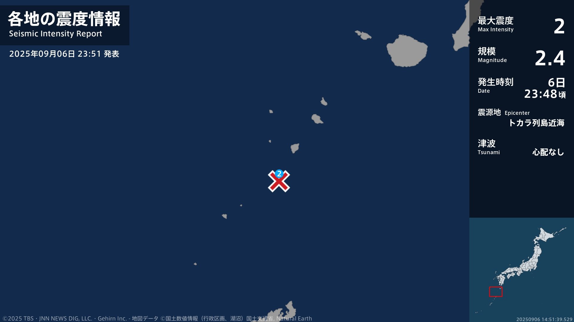 鹿児島県で最大震度2の地震　鹿児島県・鹿児島十島村