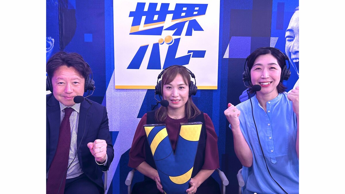 【世界バレー】竹下佳江さん「さらにパワーアップしてくれたら」荒木絵里香さん「スキルアップの時期なので」女子代表に期待