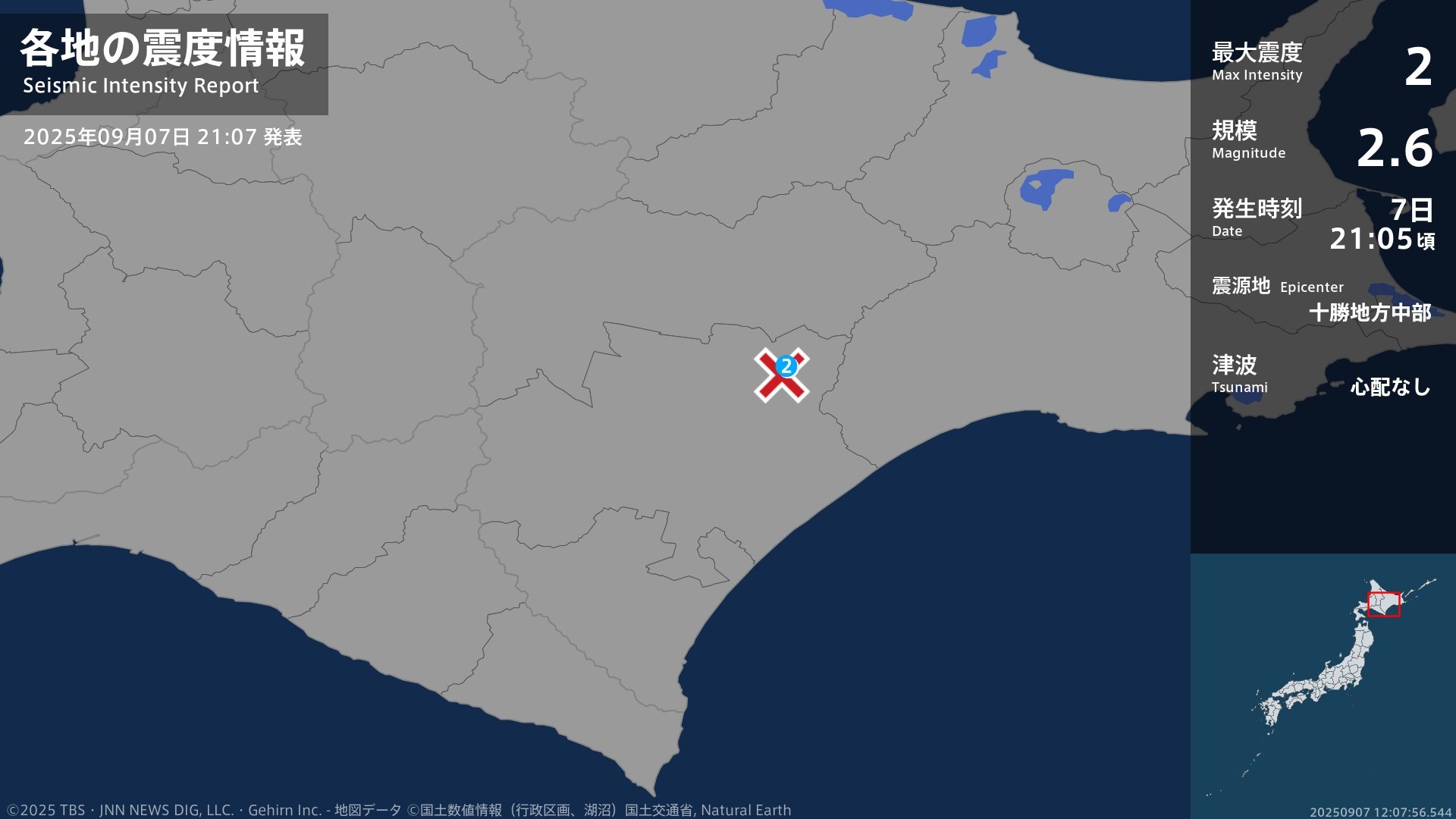 北海道で最大震度2の地震　北海道・本別町