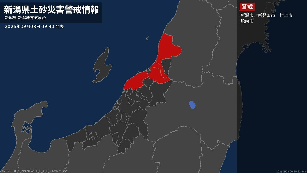 【土砂災害警戒情報】新潟県・胎内市に発表  8日09:40時点
