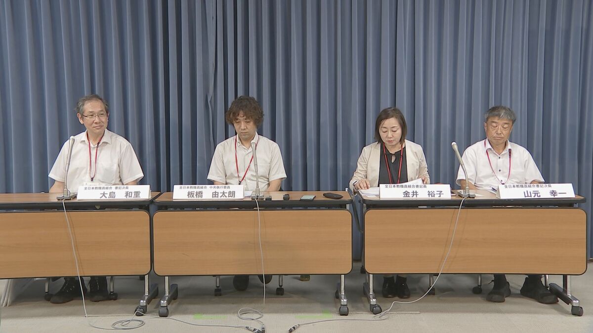 教員ら約70％が業務を「持ち帰り」　75％が土日も仕事　労働組合の調査