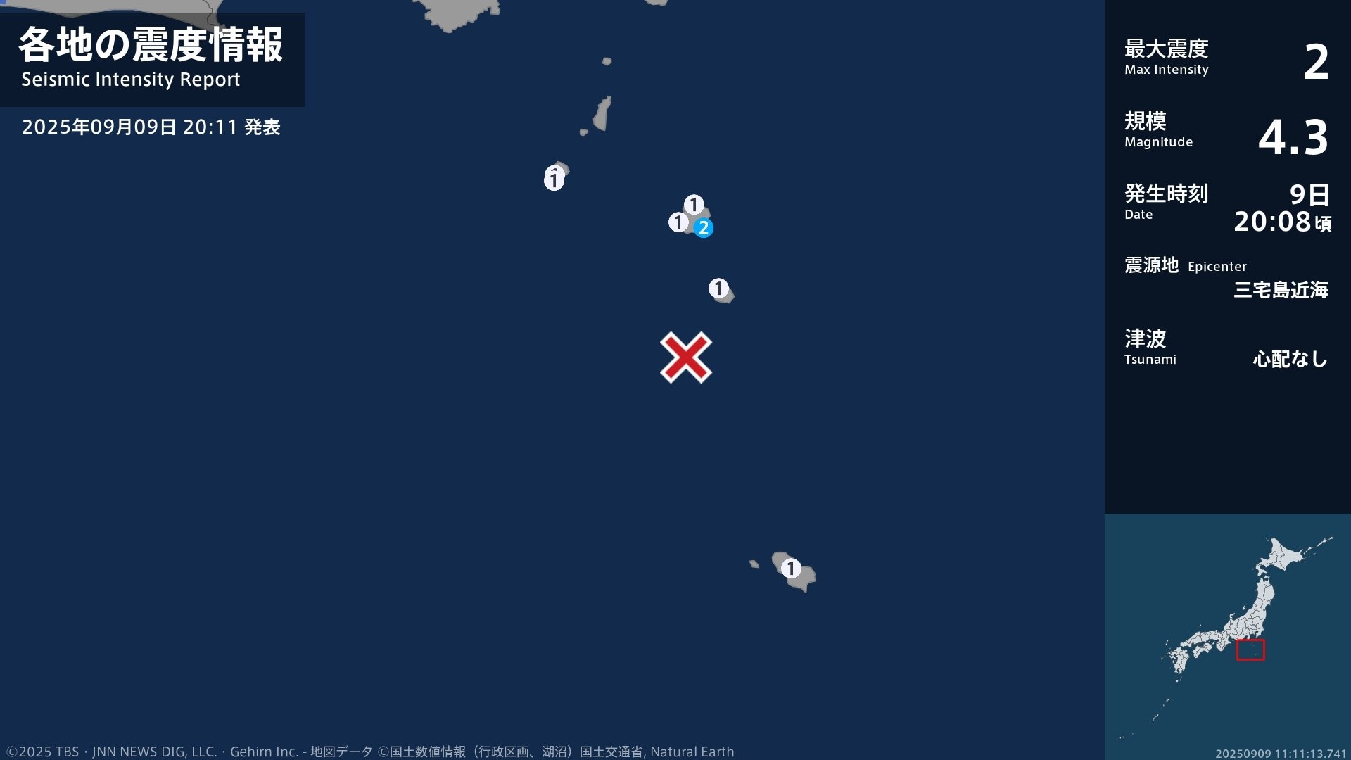 東京都で最大震度2の地震 東京都・三宅村