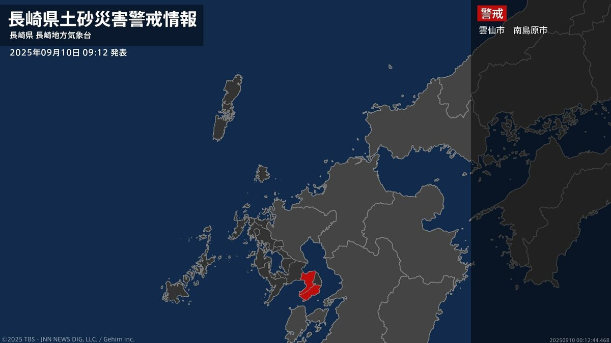 ＜解除＞【土砂災害警戒情報】長崎県・島原市 10日09:12時点