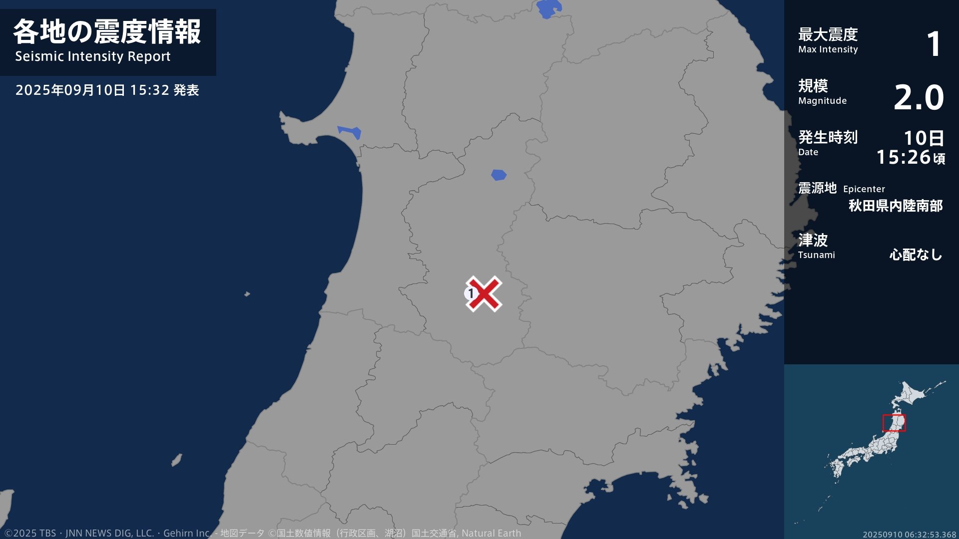 秋田県で最大震度1の地震　秋田県・横手市