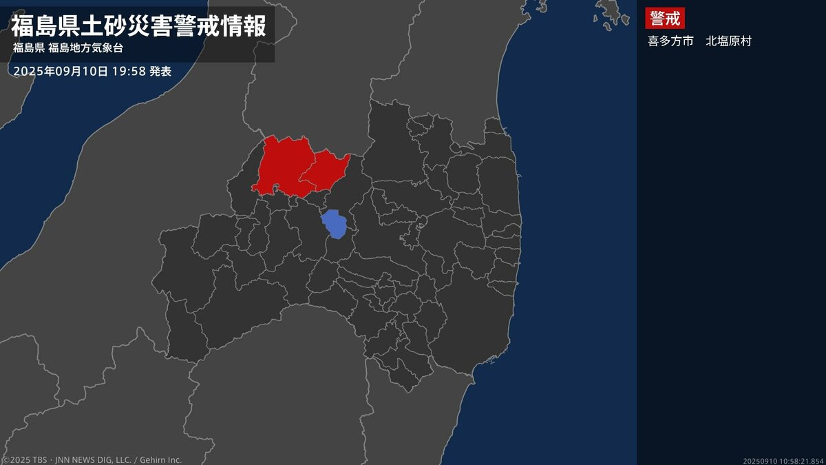 ＜解除＞【土砂災害警戒情報】福島県・磐梯町、猪苗代町 10日19:58時点