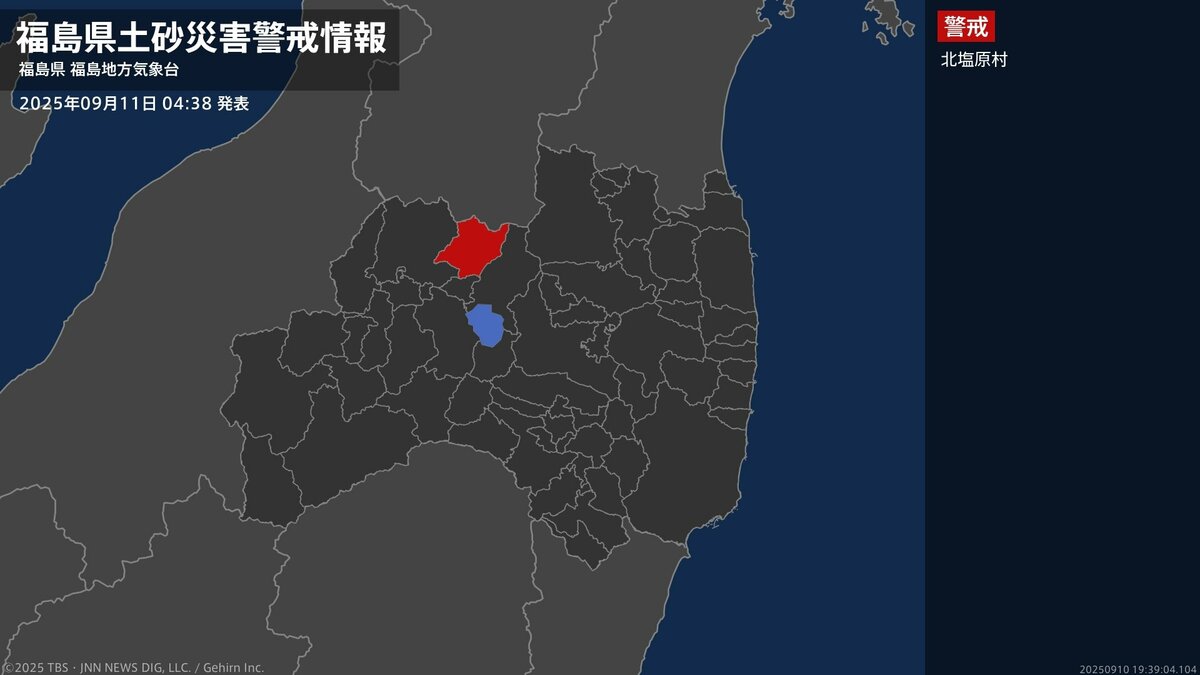 【土砂災害警戒情報】福島県・北塩原村に発表 11日04:38時点