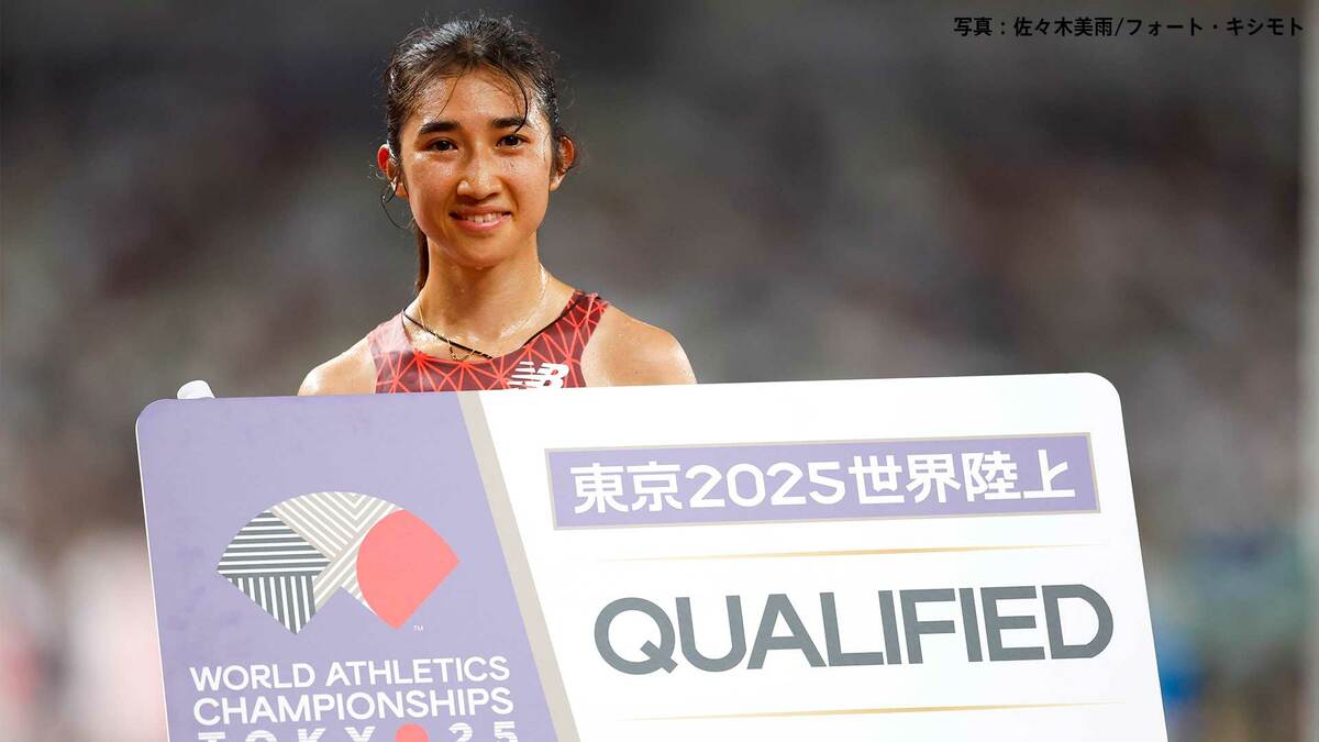 1500ｍ&5000ｍ日本記録保持者の田中希実、地力アップを確信も「待つスタンス」で世界陸上に臨む理由【東京2025世界陸上】