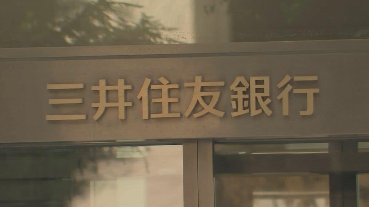 男性社員の約1か月の育休取得必須へ　三井住友銀行　本人と同僚に1人5万円の報奨金支給