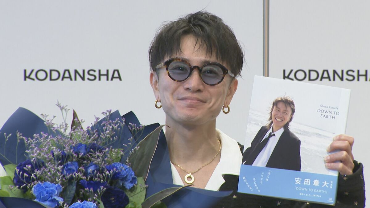 【SUPER EIGHT・安田章大】41歳誕生日に5年ぶり写真集発売「親への恩返しのようにも感じる」
