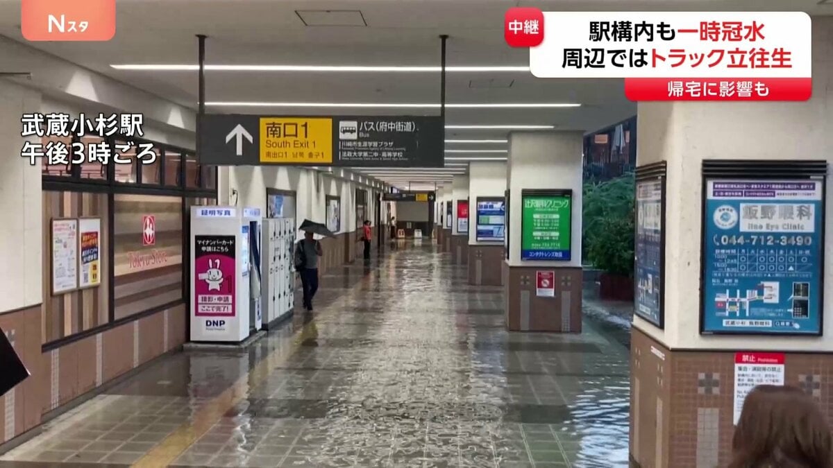 神奈川・川崎市 武蔵小杉駅と周辺で道路冠水 帰宅の足に影響