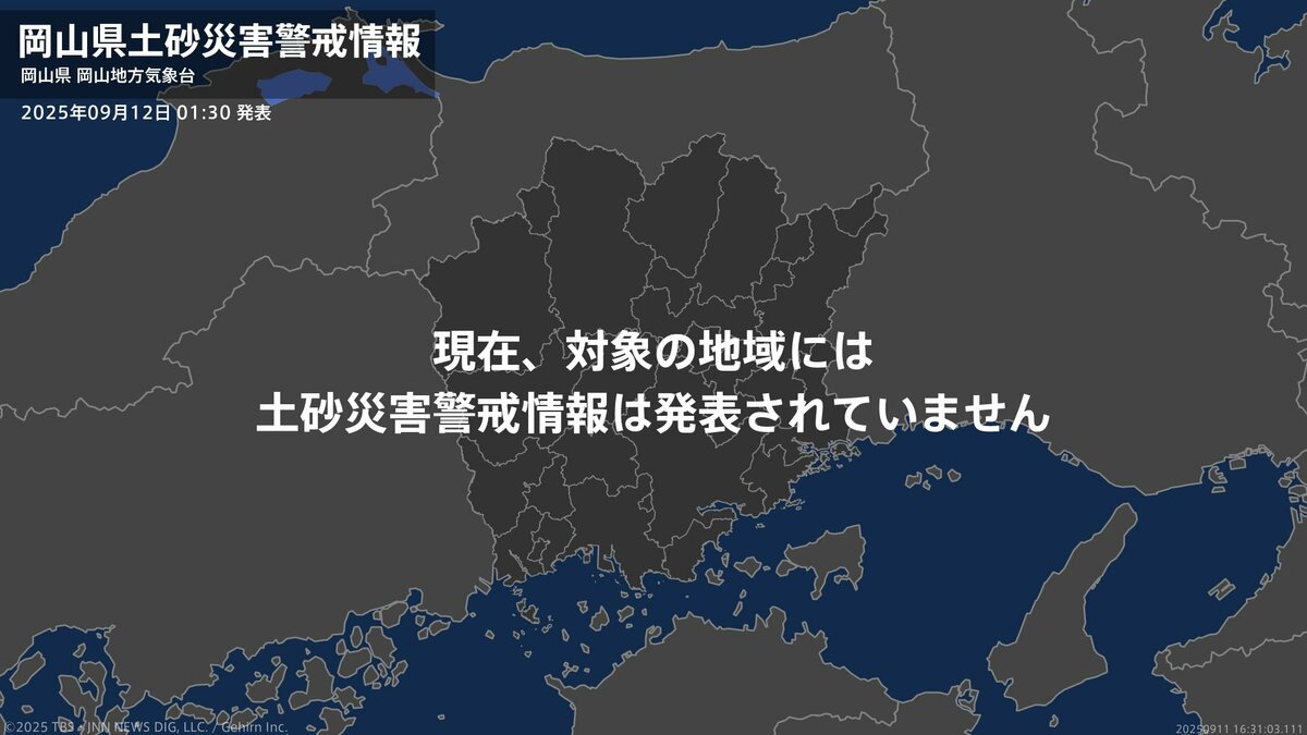 <解除>【土砂災害警戒情報】岡山県・高梁市、新見市 12日01:30時点