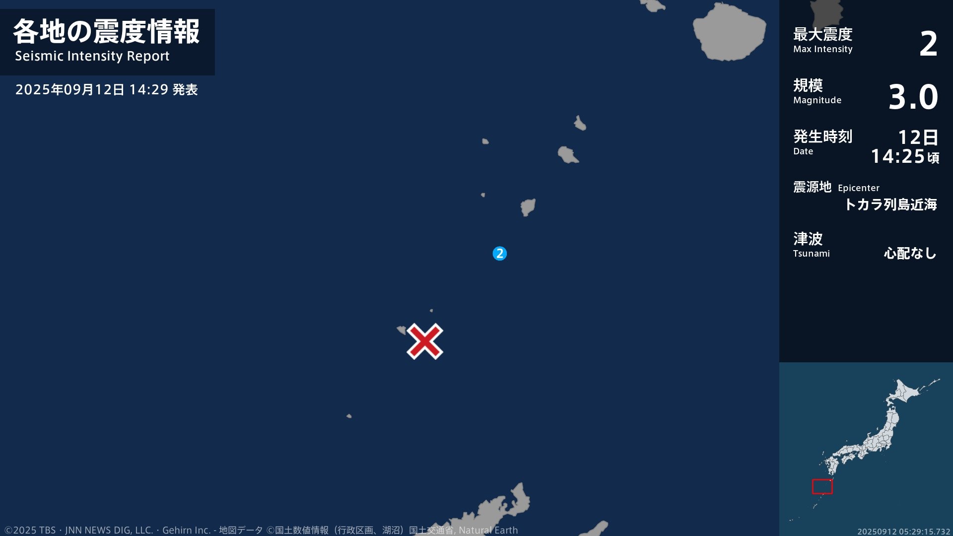 鹿児島県で最大震度2の地震　鹿児島県・鹿児島十島村