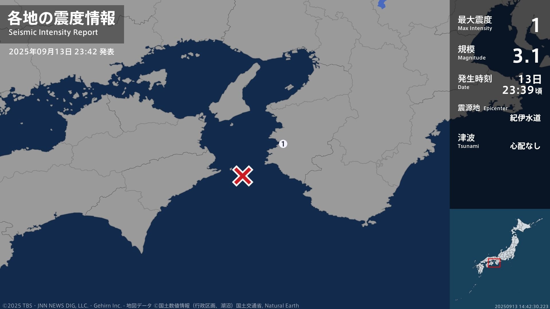 和歌山県で最大震度1の地震　和歌山県・湯浅町