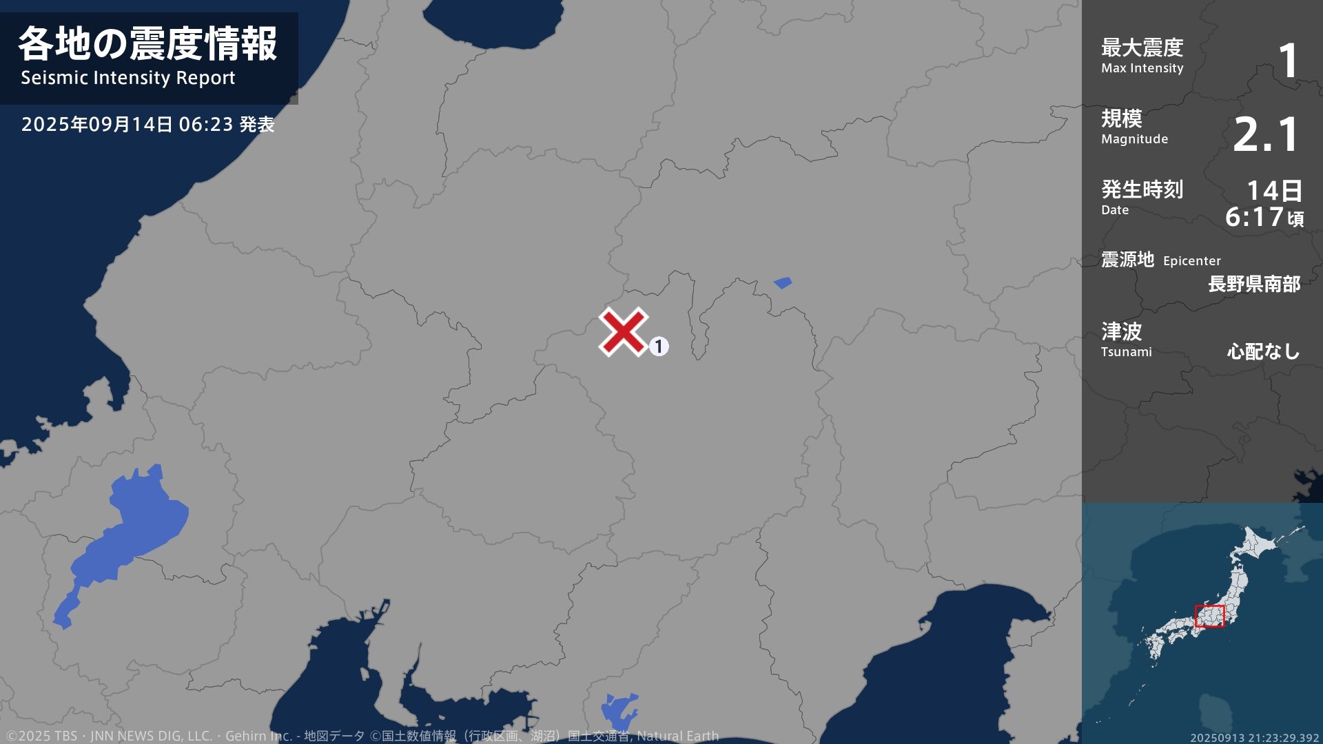 長野県で最大震度1の地震　長野県・木曽町