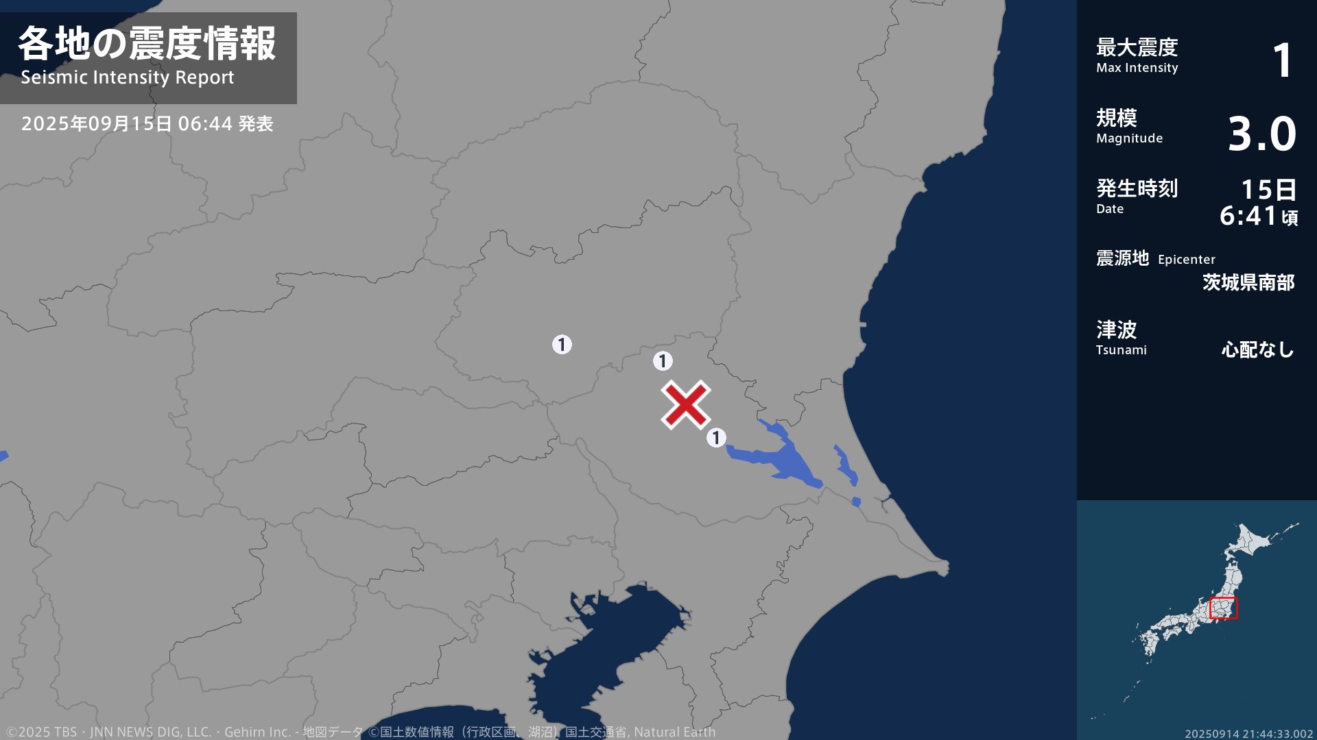 茨城県、栃木県で最大震度1の地震　茨城県・土浦市、筑西市、栃木県・栃木市