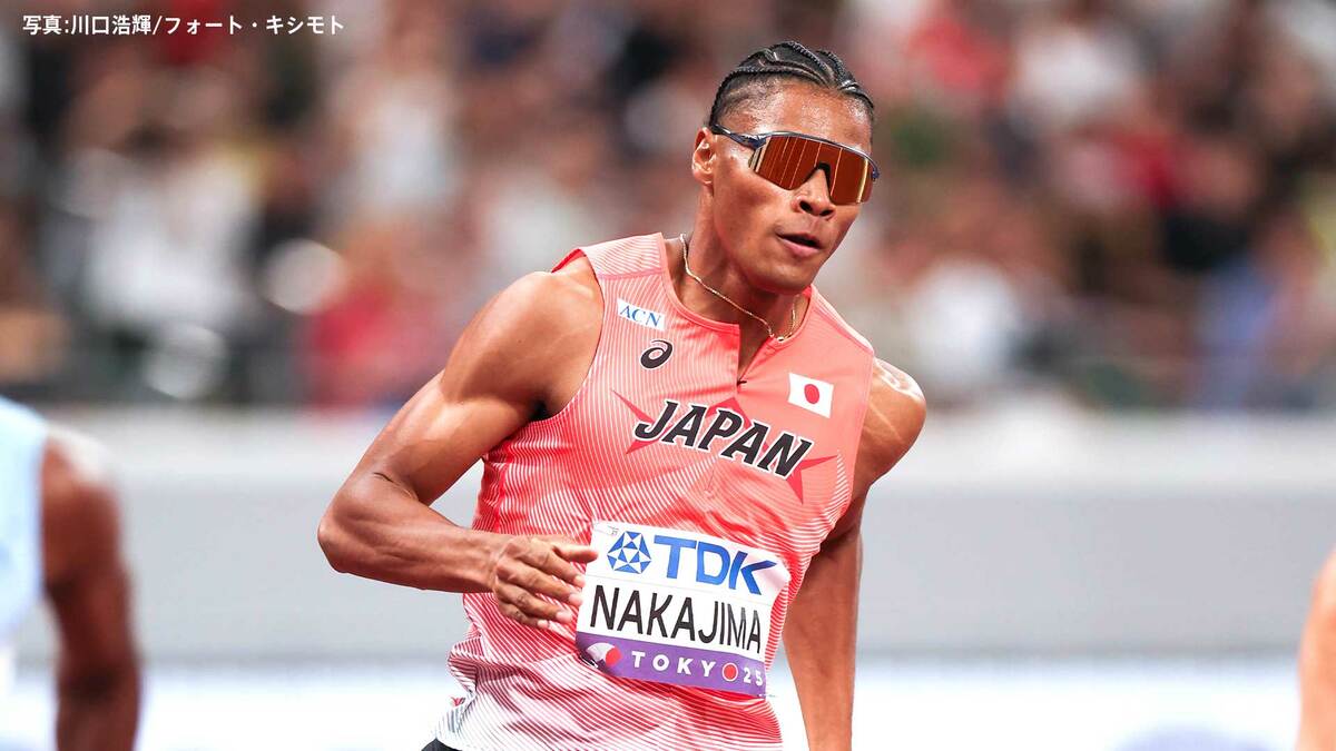 男子400m・中島佑気ジョセフが日本勢34年ぶり決勝進出！“驚異のラストスパート”で44秒53の組2着、高野進以来の快挙【世界陸上】