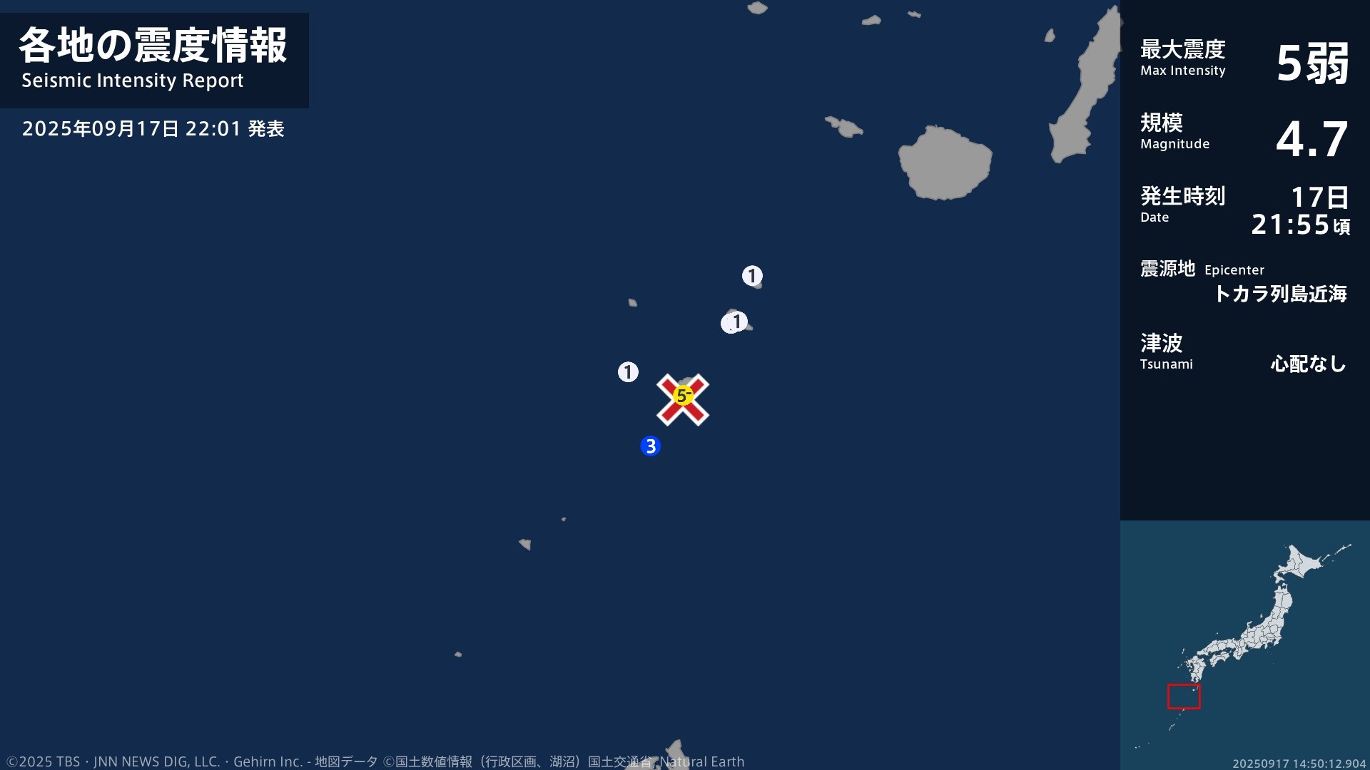 鹿児島県で最大震度5弱の強い地震　鹿児島県・鹿児島十島村