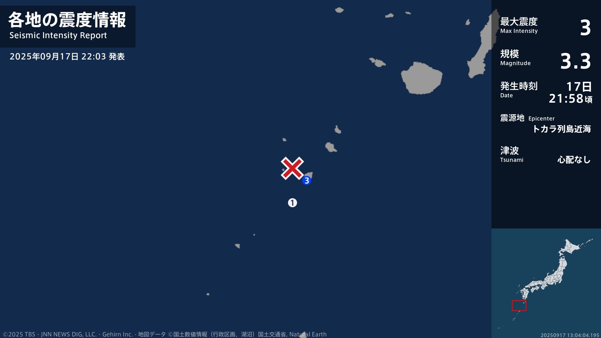 鹿児島県で最大震度3の地震　鹿児島県・鹿児島十島村
