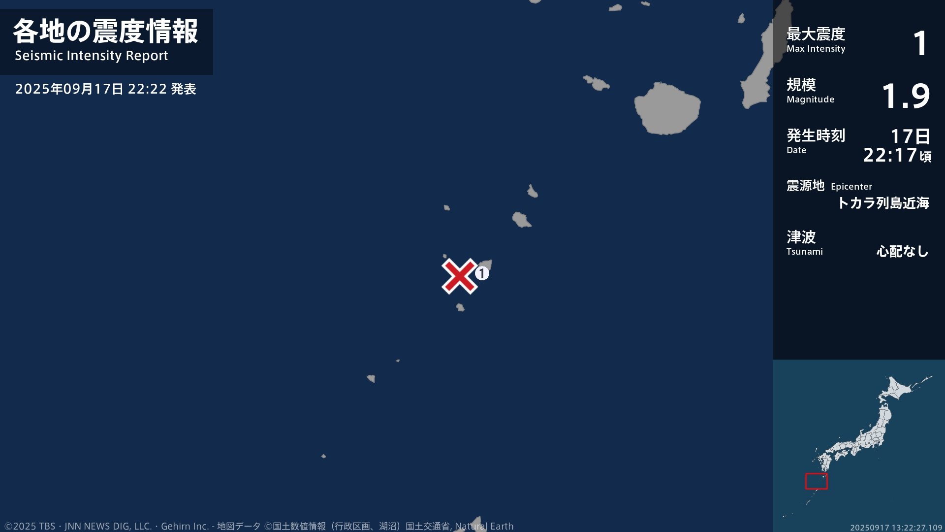 鹿児島県で最大震度1の地震　鹿児島県・鹿児島十島村