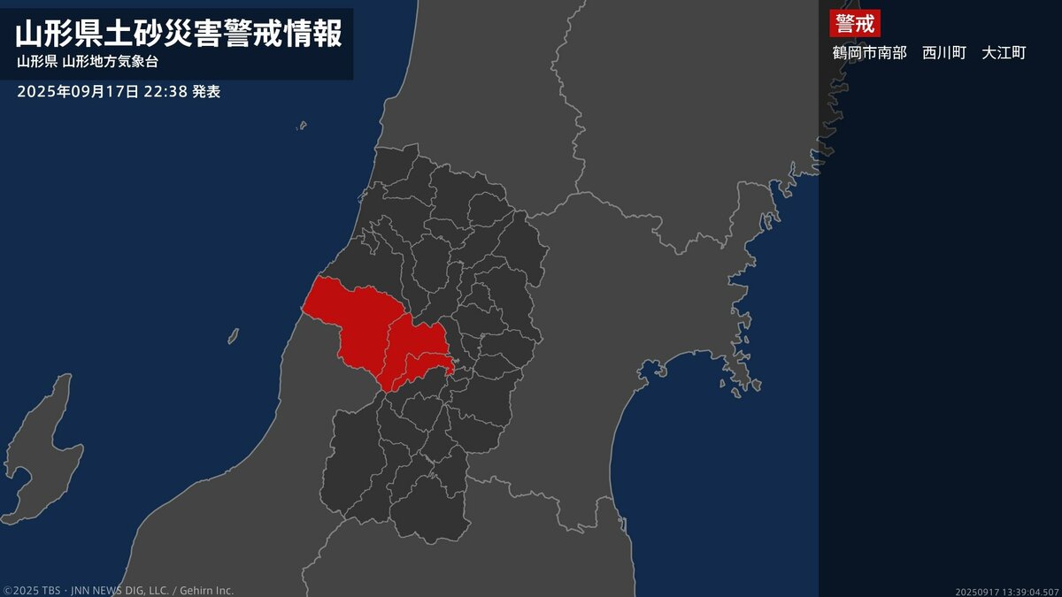 【土砂災害警戒情報】山形県・西川町、大江町に発表 17日22:38時点