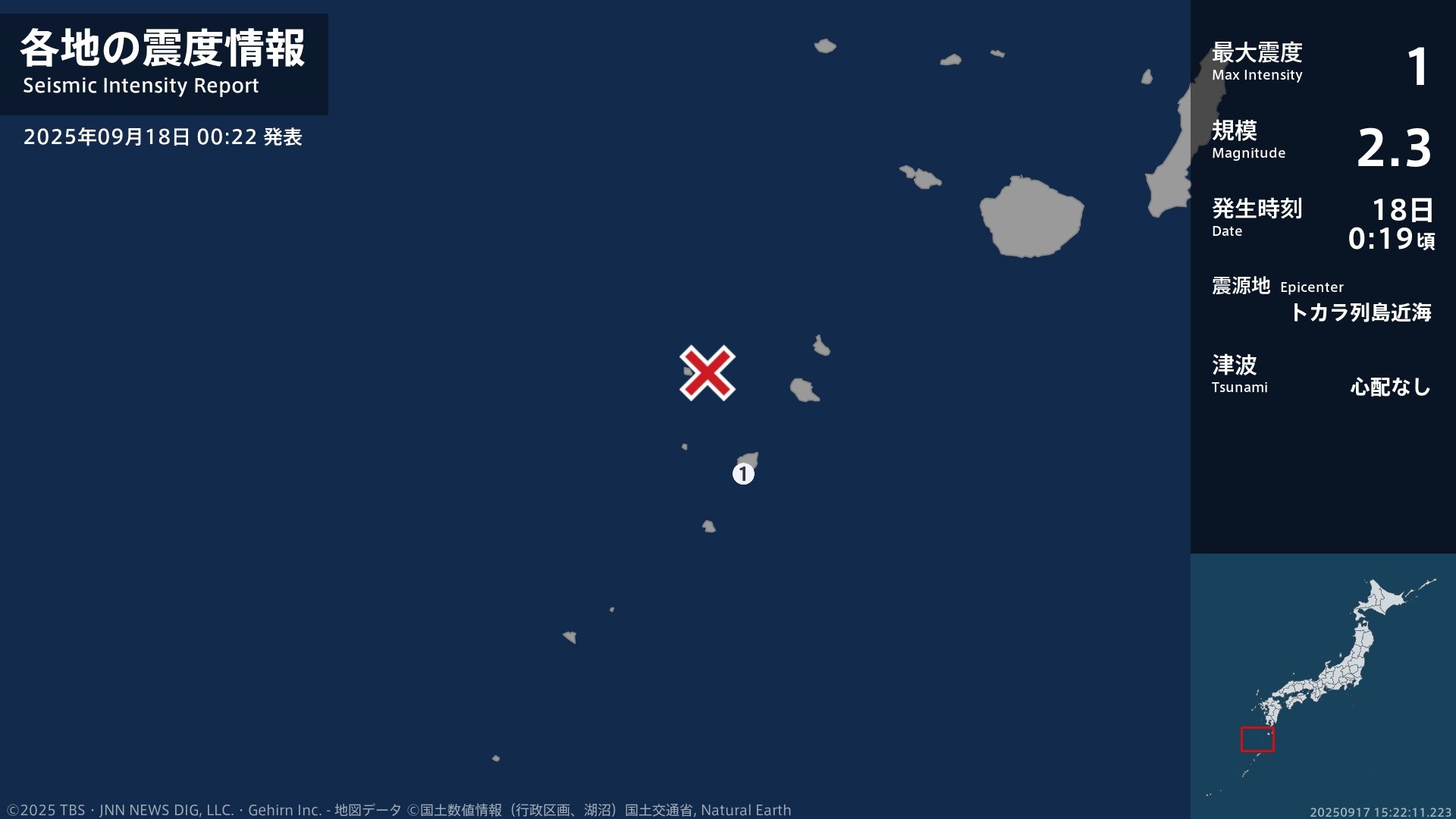 鹿児島県で最大震度1の地震　鹿児島県・鹿児島十島村
